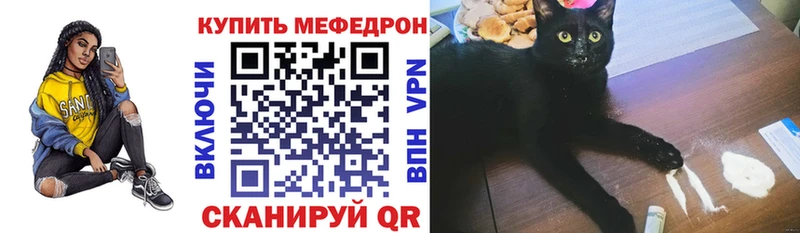 гидра зеркало  Прохладный  МЕФ мяу мяу 